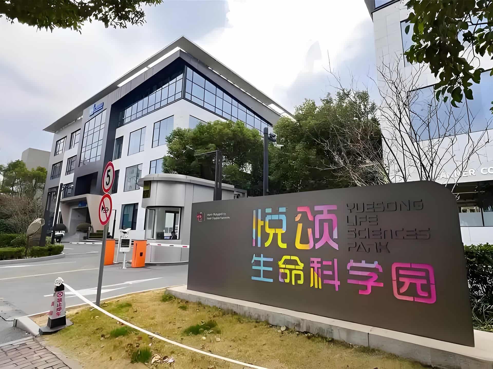 星峰药谷